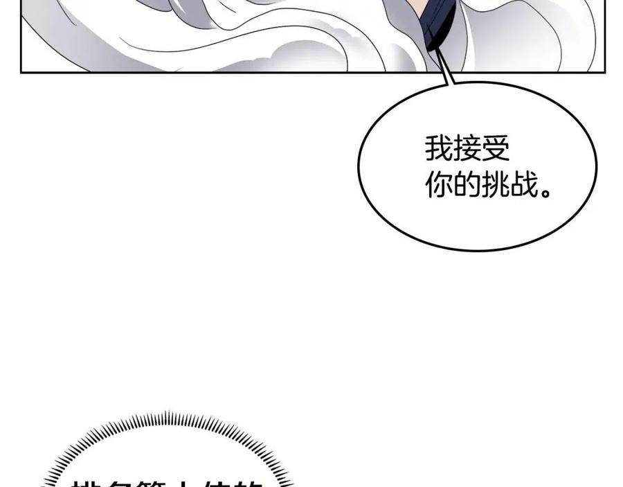 重生之我在魔教耍长枪韩漫全集-第60话 来自傲慢的挑战无删减无遮挡章节图片 