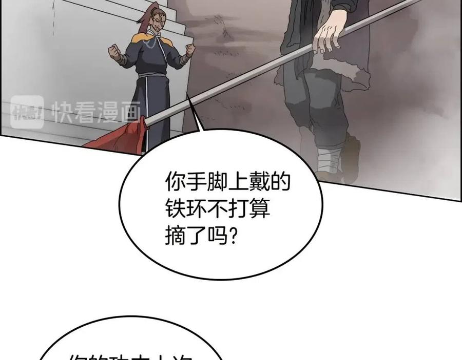 重生之我在魔教耍长枪韩漫全集-第60话 来自傲慢的挑战无删减无遮挡章节图片 