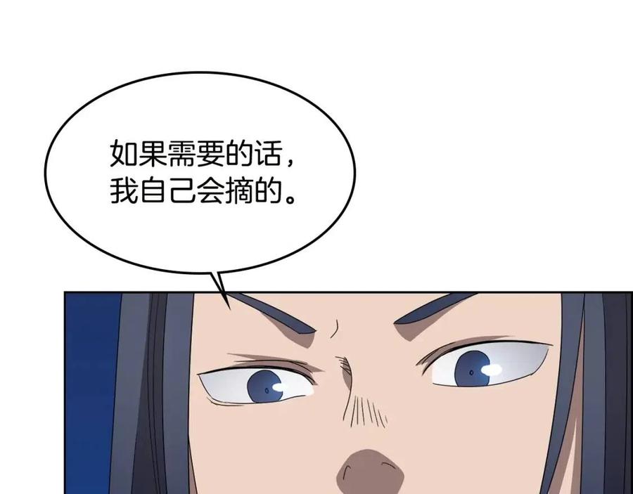 重生之我在魔教耍长枪韩漫全集-第60话 来自傲慢的挑战无删减无遮挡章节图片 