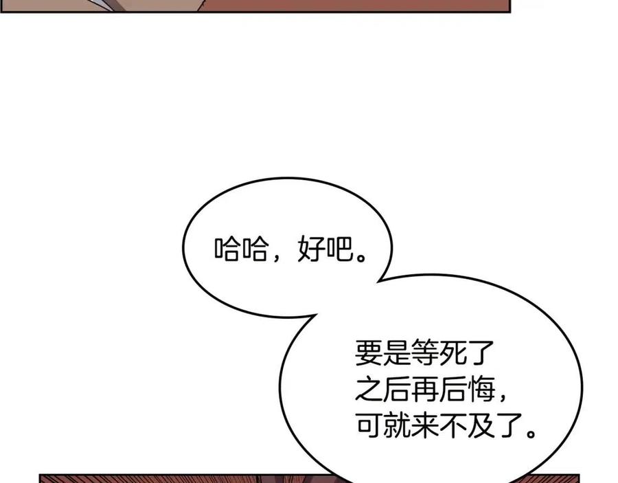 重生之我在魔教耍长枪韩漫全集-第60话 来自傲慢的挑战无删减无遮挡章节图片 