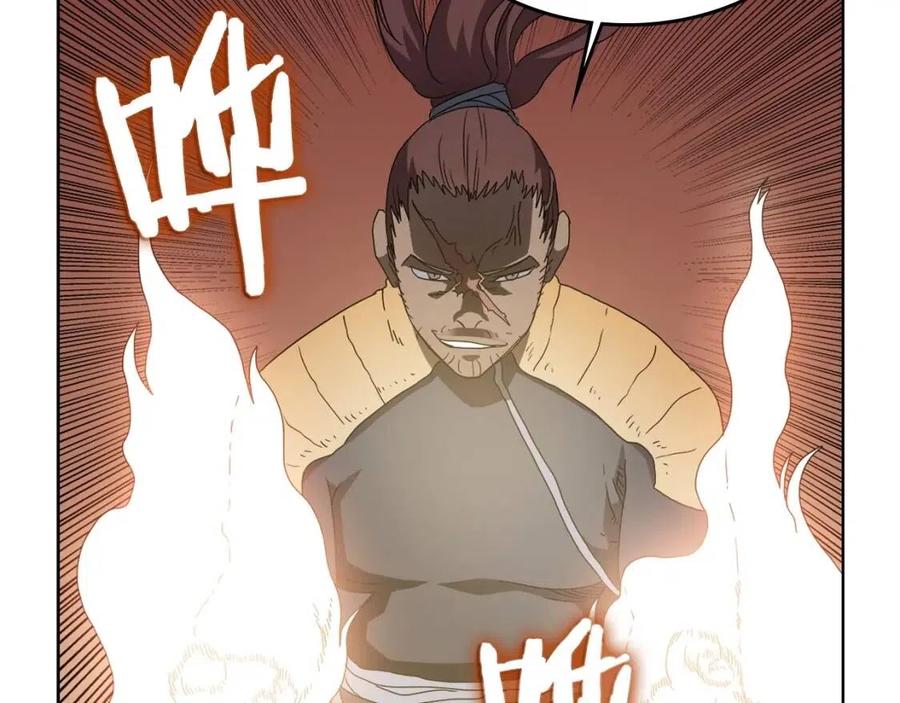 重生之我在魔教耍长枪韩漫全集-第60话 来自傲慢的挑战无删减无遮挡章节图片 