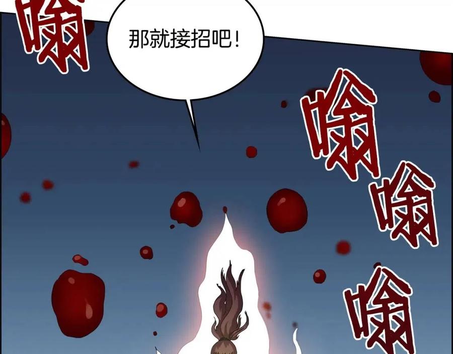 重生之我在魔教耍长枪韩漫全集-第60话 来自傲慢的挑战无删减无遮挡章节图片 