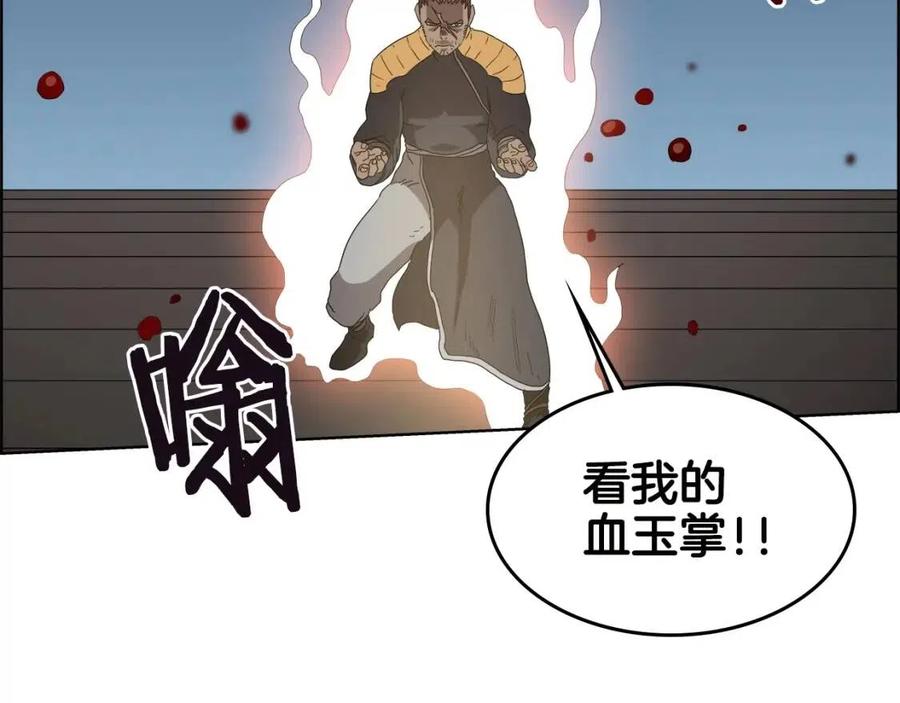 重生之我在魔教耍长枪韩漫全集-第60话 来自傲慢的挑战无删减无遮挡章节图片 