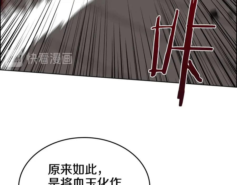 重生之我在魔教耍长枪韩漫全集-第60话 来自傲慢的挑战无删减无遮挡章节图片 