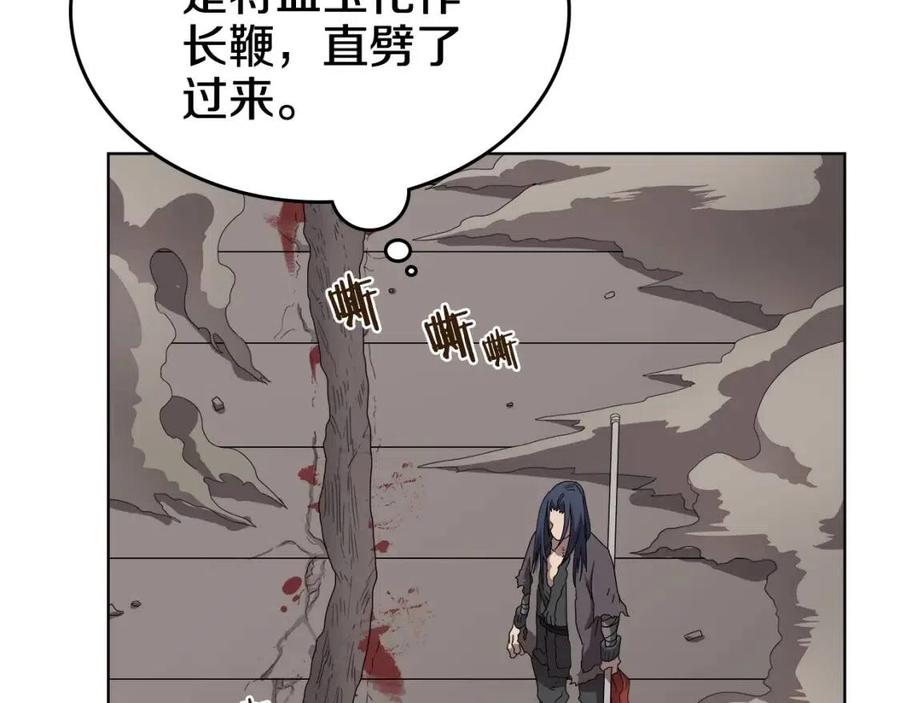 重生之我在魔教耍长枪韩漫全集-第60话 来自傲慢的挑战无删减无遮挡章节图片 