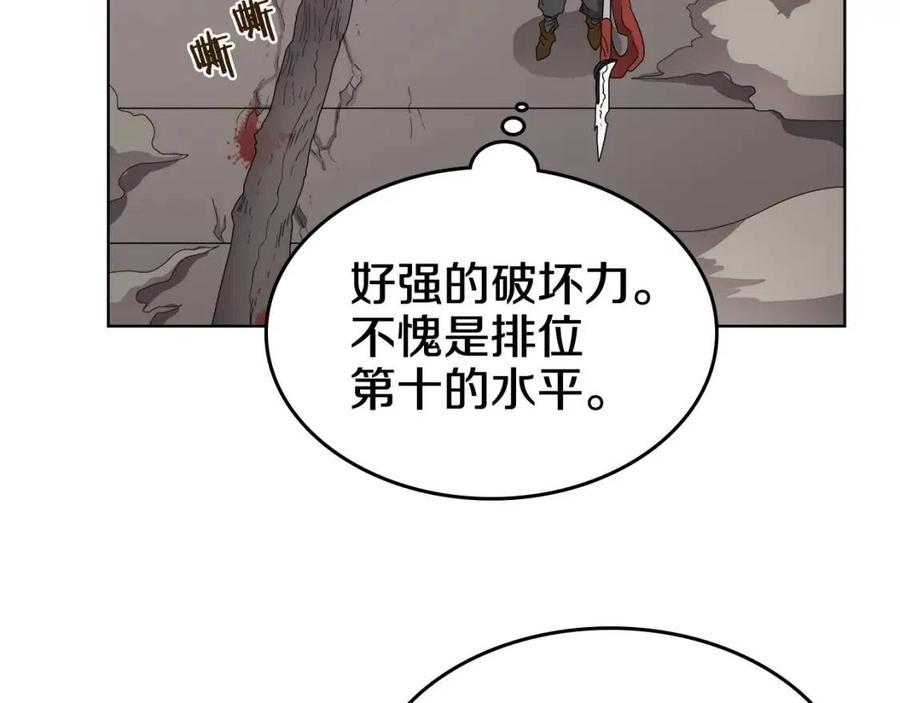 重生之我在魔教耍长枪韩漫全集-第60话 来自傲慢的挑战无删减无遮挡章节图片 