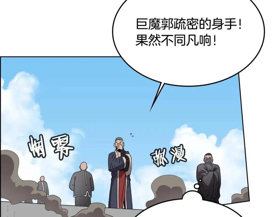 重生之我在魔教耍长枪韩漫全集-第60话 来自傲慢的挑战无删减无遮挡章节图片 