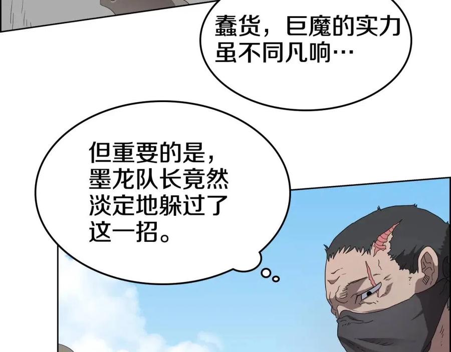 重生之我在魔教耍长枪韩漫全集-第60话 来自傲慢的挑战无删减无遮挡章节图片 