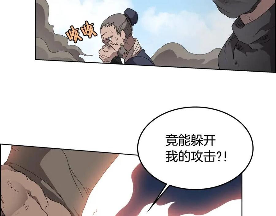 重生之我在魔教耍长枪韩漫全集-第60话 来自傲慢的挑战无删减无遮挡章节图片 