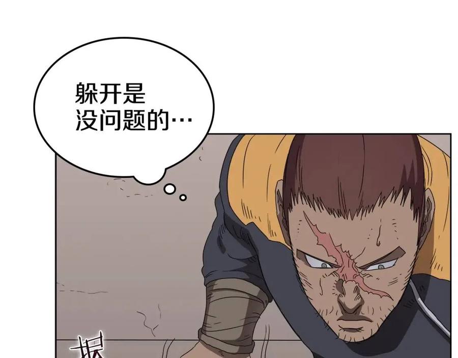 重生之我在魔教耍长枪韩漫全集-第60话 来自傲慢的挑战无删减无遮挡章节图片 