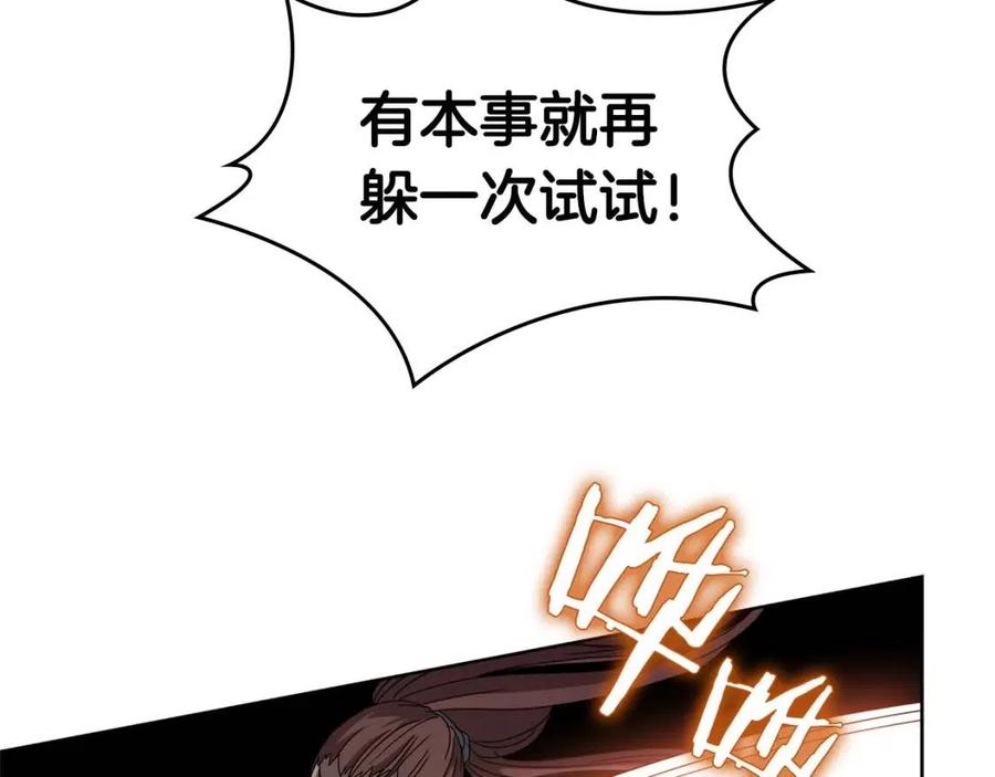 重生之我在魔教耍长枪韩漫全集-第60话 来自傲慢的挑战无删减无遮挡章节图片 