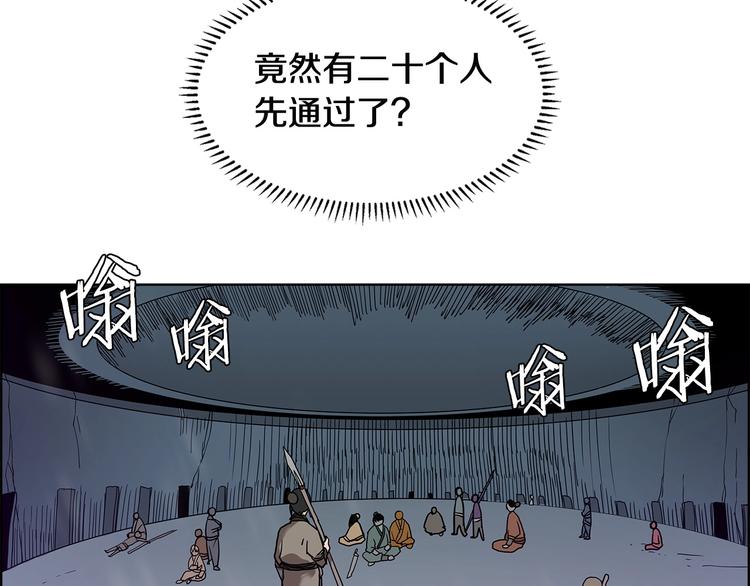 重生之我在魔教耍长枪韩漫全集-第7话 令人期待的900号无删减无遮挡章节图片 