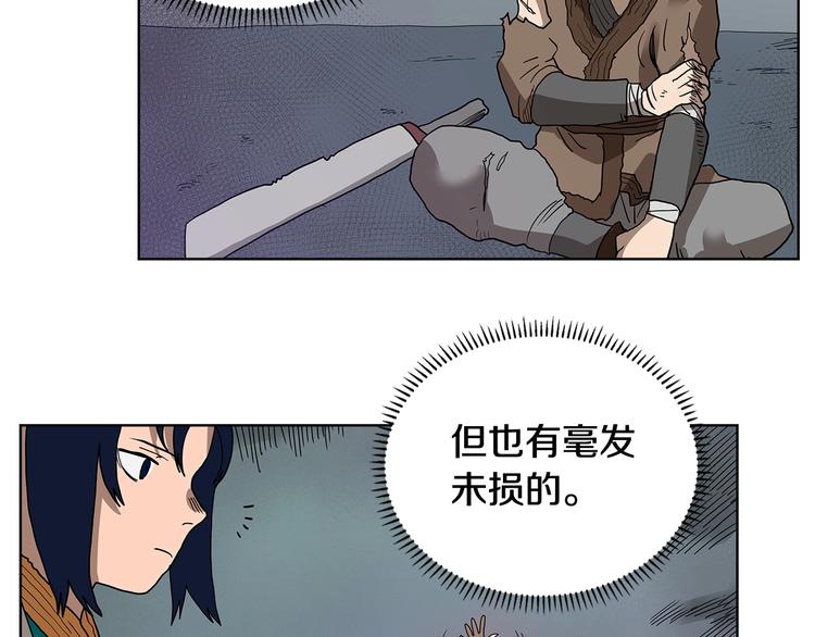 重生之我在魔教耍长枪韩漫全集-第7话 令人期待的900号无删减无遮挡章节图片 