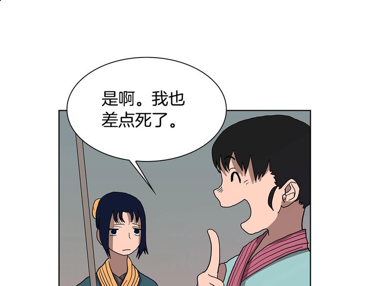 重生之我在魔教耍长枪韩漫全集-第7话 令人期待的900号无删减无遮挡章节图片 