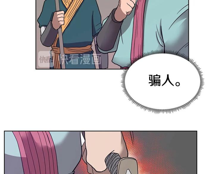 重生之我在魔教耍长枪韩漫全集-第7话 令人期待的900号无删减无遮挡章节图片 