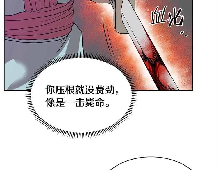 重生之我在魔教耍长枪韩漫全集-第7话 令人期待的900号无删减无遮挡章节图片 