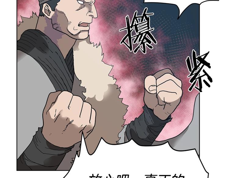 重生之我在魔教耍长枪韩漫全集-第7话 令人期待的900号无删减无遮挡章节图片 