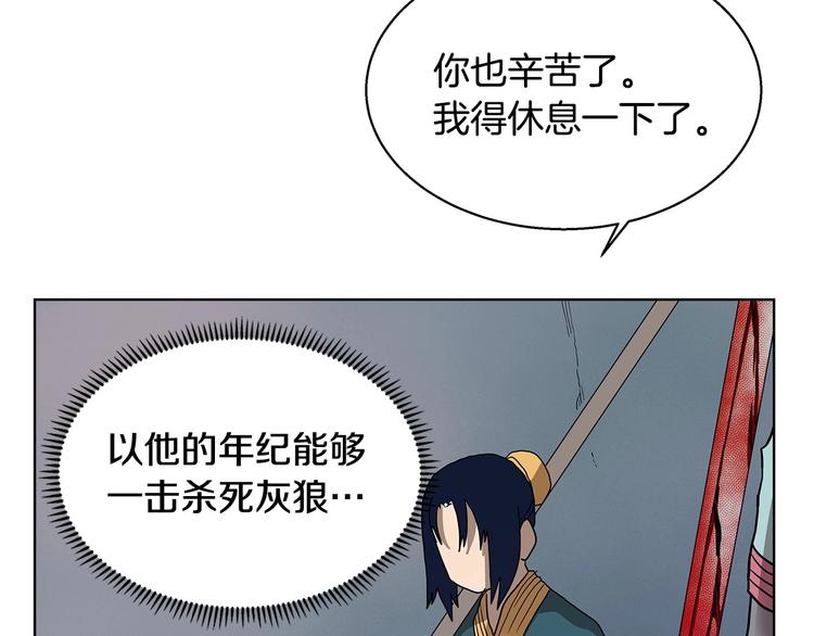 重生之我在魔教耍长枪韩漫全集-第7话 令人期待的900号无删减无遮挡章节图片 