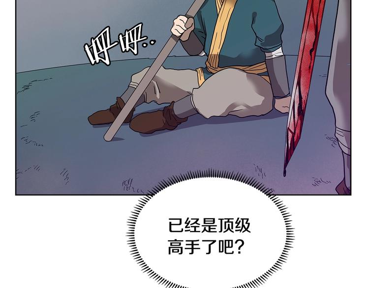重生之我在魔教耍长枪韩漫全集-第7话 令人期待的900号无删减无遮挡章节图片 