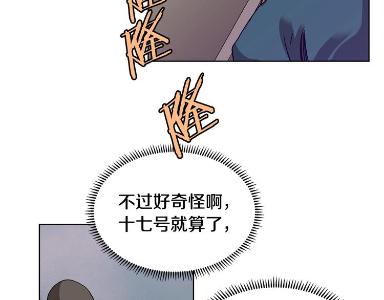 重生之我在魔教耍长枪韩漫全集-第7话 令人期待的900号无删减无遮挡章节图片 