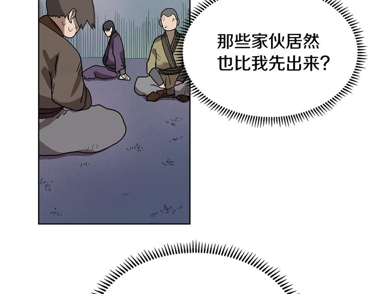 重生之我在魔教耍长枪韩漫全集-第7话 令人期待的900号无删减无遮挡章节图片 