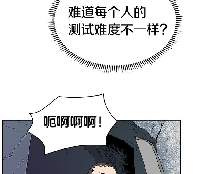 重生之我在魔教耍长枪韩漫全集-第7话 令人期待的900号无删减无遮挡章节图片 