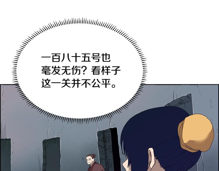 重生之我在魔教耍长枪韩漫全集-第7话 令人期待的900号无删减无遮挡章节图片 