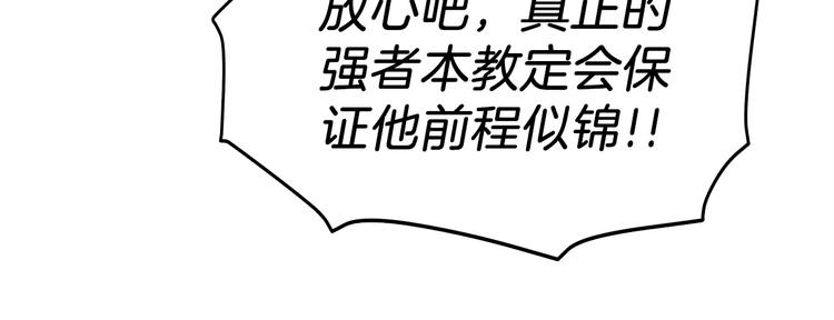 重生之我在魔教耍长枪韩漫全集-第7话 令人期待的900号无删减无遮挡章节图片 