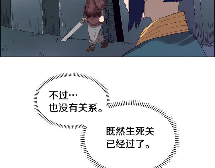 重生之我在魔教耍长枪韩漫全集-第7话 令人期待的900号无删减无遮挡章节图片 
