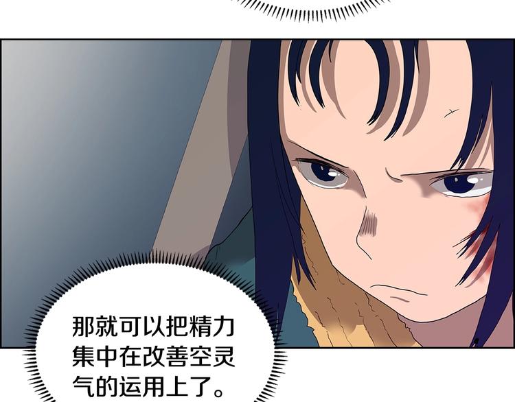 重生之我在魔教耍长枪韩漫全集-第7话 令人期待的900号无删减无遮挡章节图片 