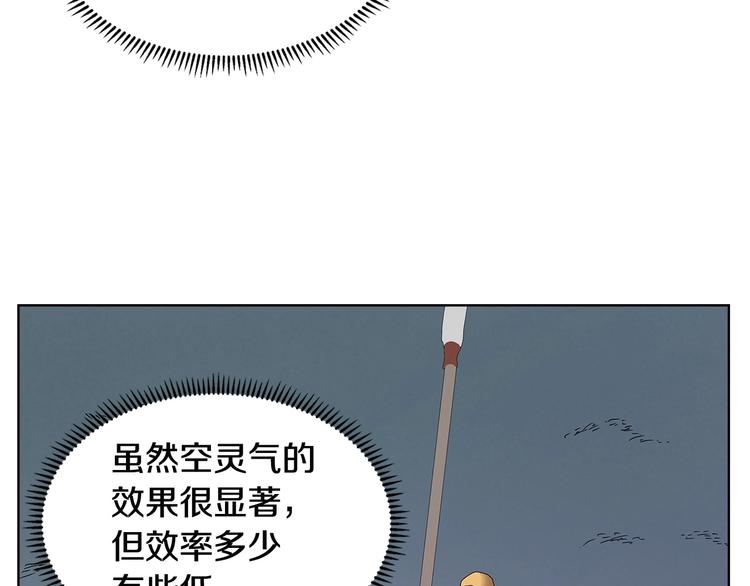 重生之我在魔教耍长枪韩漫全集-第7话 令人期待的900号无删减无遮挡章节图片 