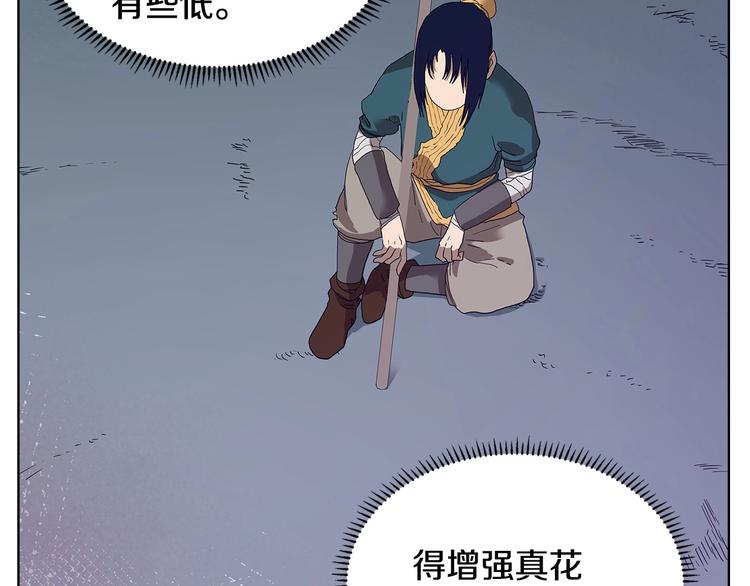 重生之我在魔教耍长枪韩漫全集-第7话 令人期待的900号无删减无遮挡章节图片 