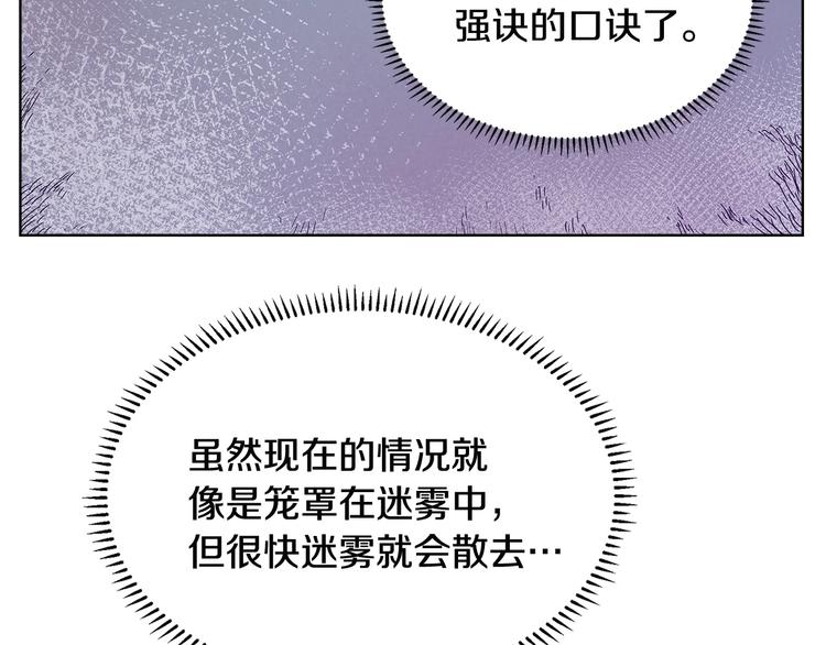 重生之我在魔教耍长枪韩漫全集-第7话 令人期待的900号无删减无遮挡章节图片 