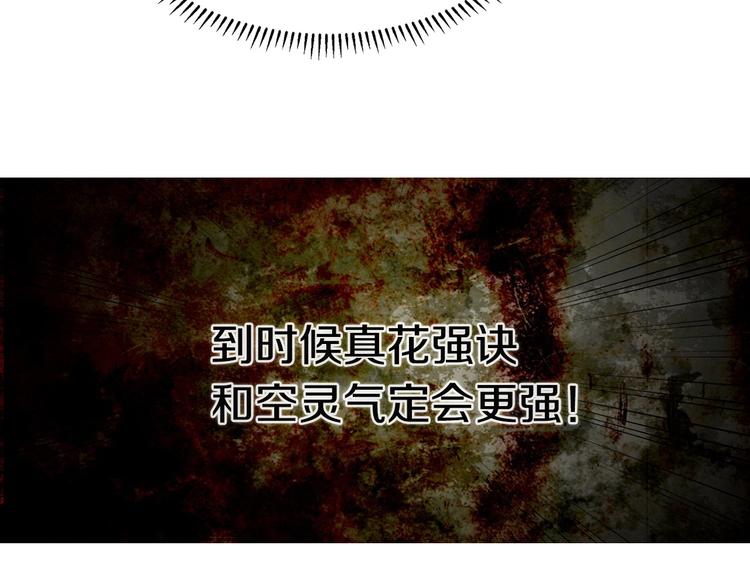 重生之我在魔教耍长枪韩漫全集-第7话 令人期待的900号无删减无遮挡章节图片 