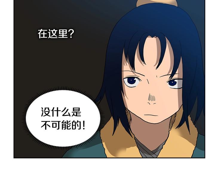 重生之我在魔教耍长枪韩漫全集-第7话 令人期待的900号无删减无遮挡章节图片 