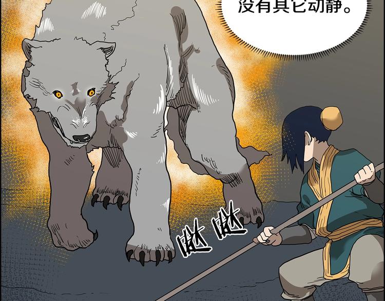 重生之我在魔教耍长枪韩漫全集-第7话 令人期待的900号无删减无遮挡章节图片 