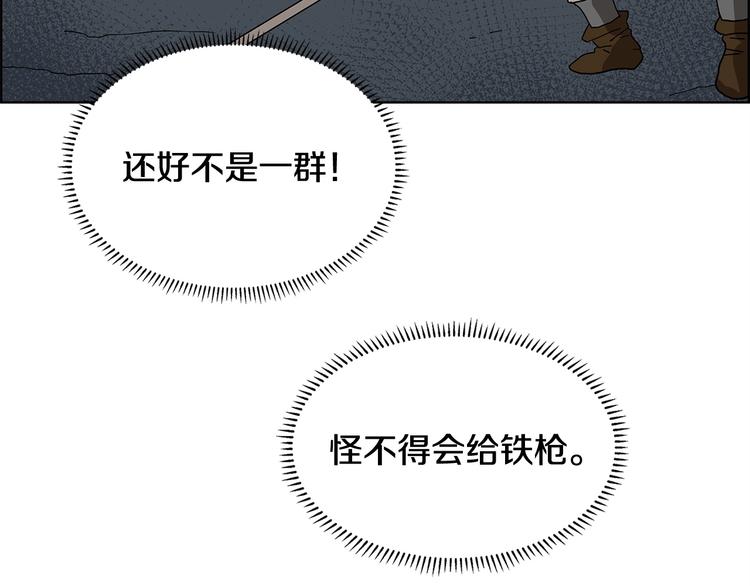 重生之我在魔教耍长枪韩漫全集-第7话 令人期待的900号无删减无遮挡章节图片 
