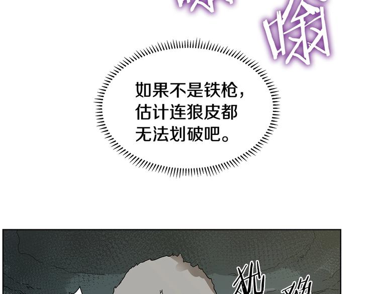 重生之我在魔教耍长枪韩漫全集-第7话 令人期待的900号无删减无遮挡章节图片 