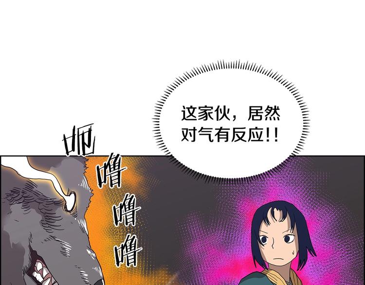 重生之我在魔教耍长枪韩漫全集-第7话 令人期待的900号无删减无遮挡章节图片 