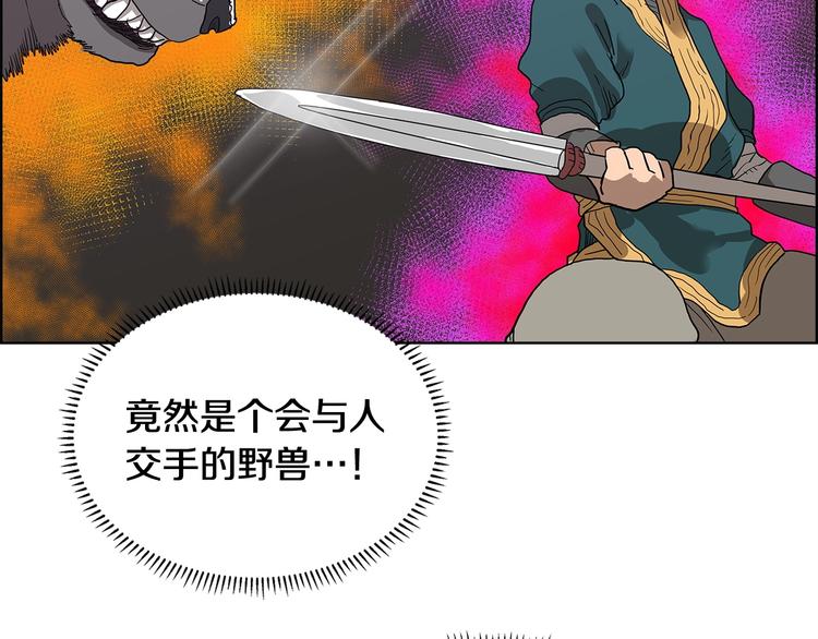 重生之我在魔教耍长枪韩漫全集-第7话 令人期待的900号无删减无遮挡章节图片 