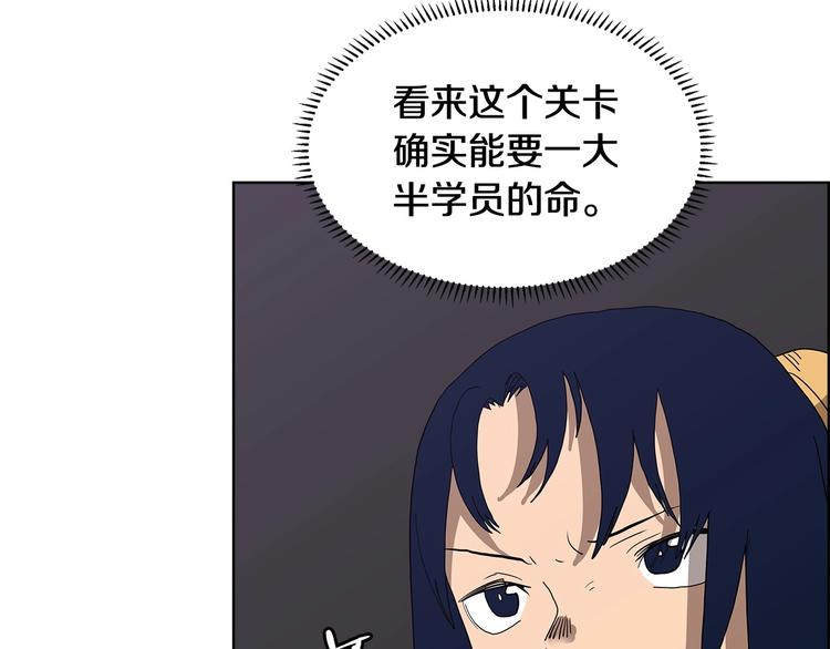 重生之我在魔教耍长枪韩漫全集-第7话 令人期待的900号无删减无遮挡章节图片 