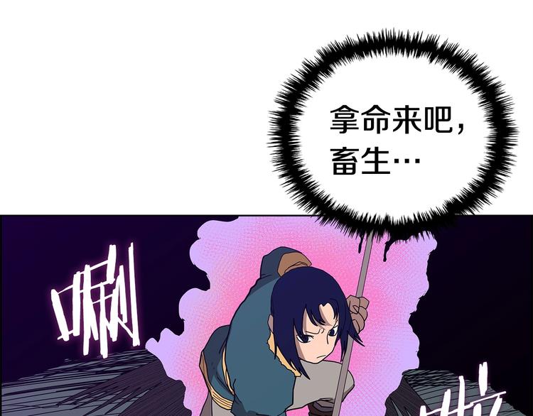 重生之我在魔教耍长枪韩漫全集-第7话 令人期待的900号无删减无遮挡章节图片 