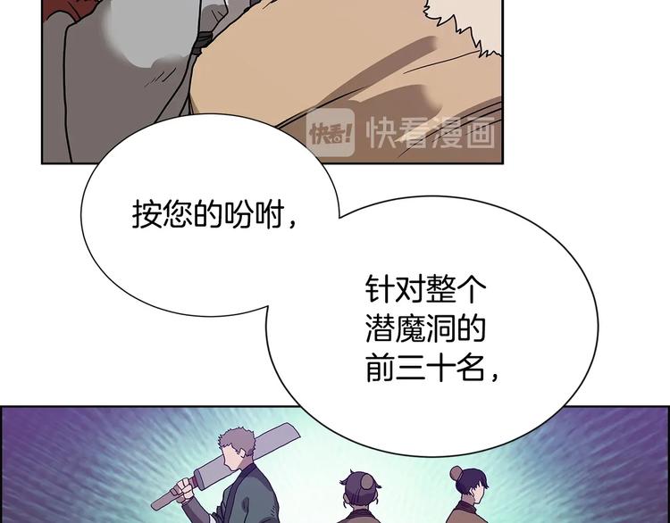 重生之我在魔教耍长枪韩漫全集-第7话 令人期待的900号无删减无遮挡章节图片 