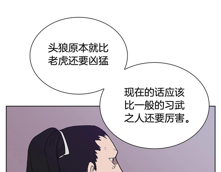 重生之我在魔教耍长枪韩漫全集-第7话 令人期待的900号无删减无遮挡章节图片 