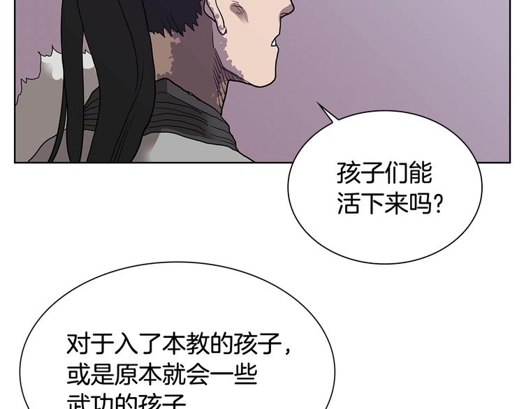 重生之我在魔教耍长枪韩漫全集-第7话 令人期待的900号无删减无遮挡章节图片 