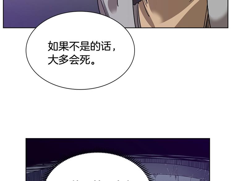 重生之我在魔教耍长枪韩漫全集-第7话 令人期待的900号无删减无遮挡章节图片 