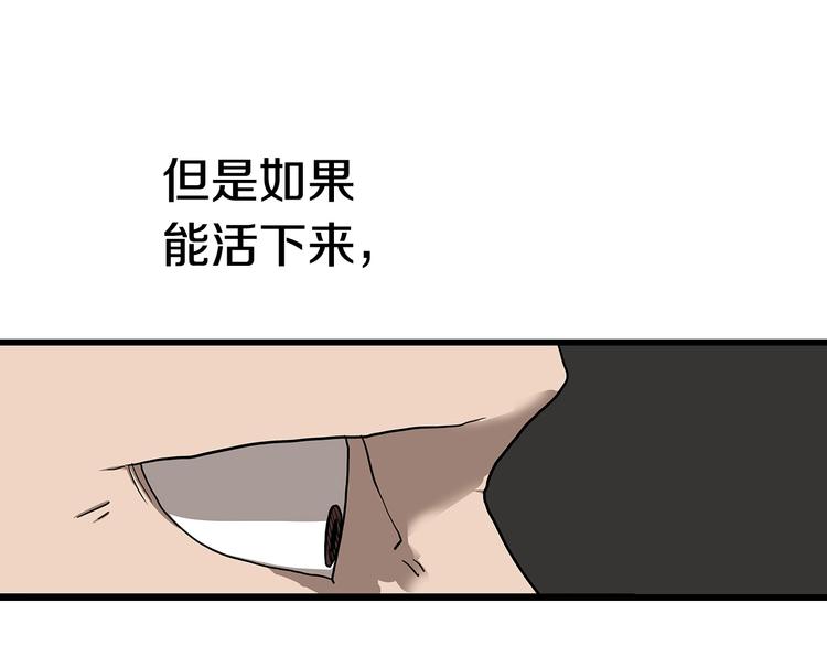 重生之我在魔教耍长枪韩漫全集-第7话 令人期待的900号无删减无遮挡章节图片 