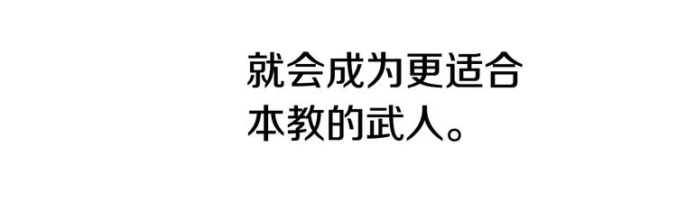 重生之我在魔教耍长枪韩漫全集-第7话 令人期待的900号无删减无遮挡章节图片 