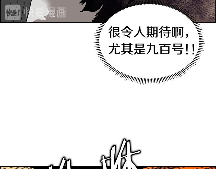 重生之我在魔教耍长枪韩漫全集-第7话 令人期待的900号无删减无遮挡章节图片 