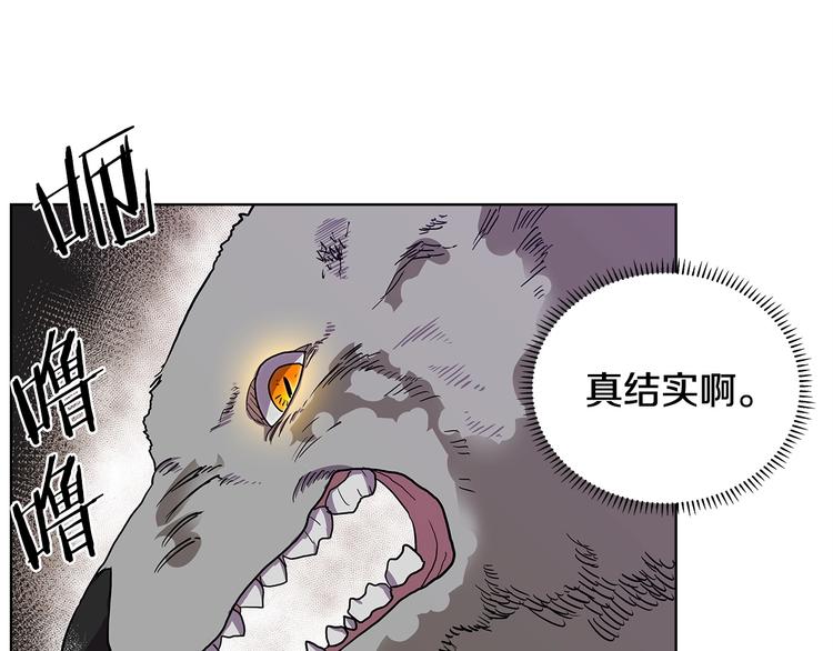 重生之我在魔教耍长枪韩漫全集-第7话 令人期待的900号无删减无遮挡章节图片 